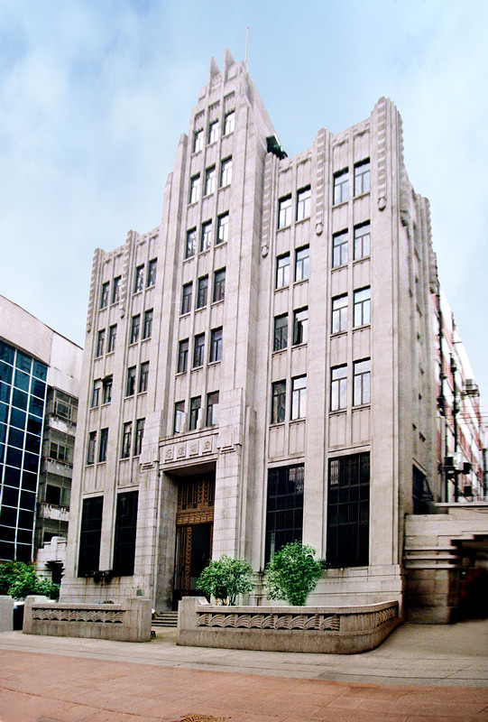操老屄中国人民保险公司(原四明大楼)